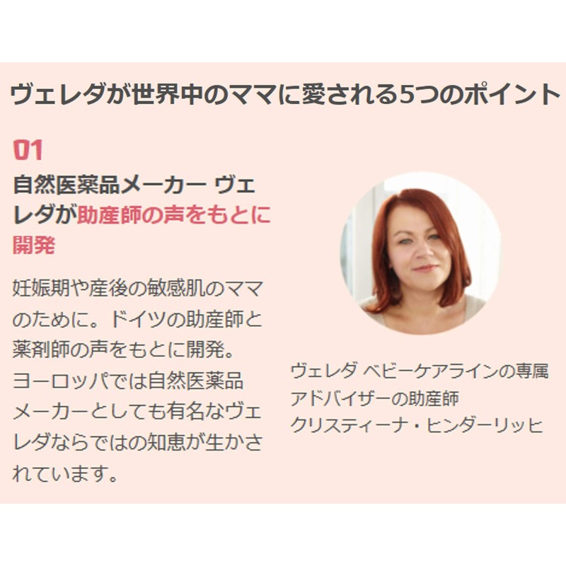 Weleda Lactation Oil 50ml