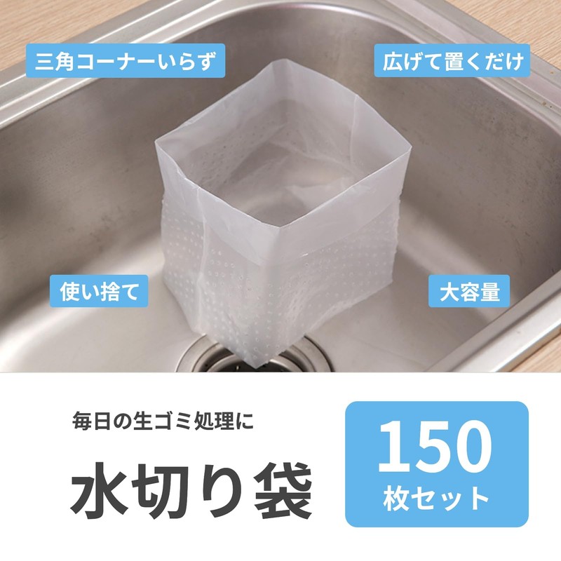 TUISKU 150 Pcs Disposable Garbage Bags for Sink Drainers Garbage