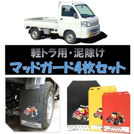 Leiasnow Mudguard for Cars, Light Tigers, Mud Flaps, Set of 4, Mudflap, Mudflap, Mudflap, General Purpose, Light Truck, Black (Small, Set of 4)