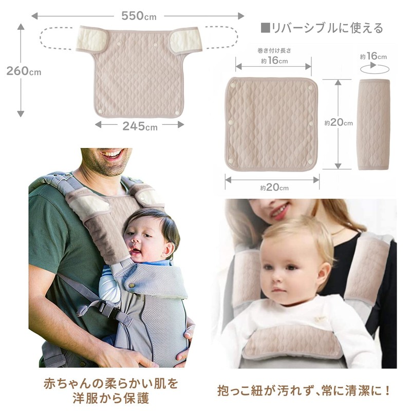 Baby Carrier, Drool Cover, Waterproof, Simple and Cute Design, Perfect
