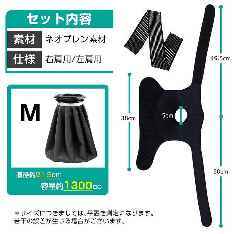 Icing Supporter for Sports, For Shoulder, Fixed Supporter, Ice Bag,