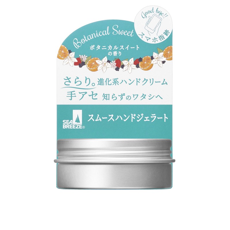 SEABREEZE Smooth Hand Gelato Botanical Sweet Cream, 0.6 oz (18