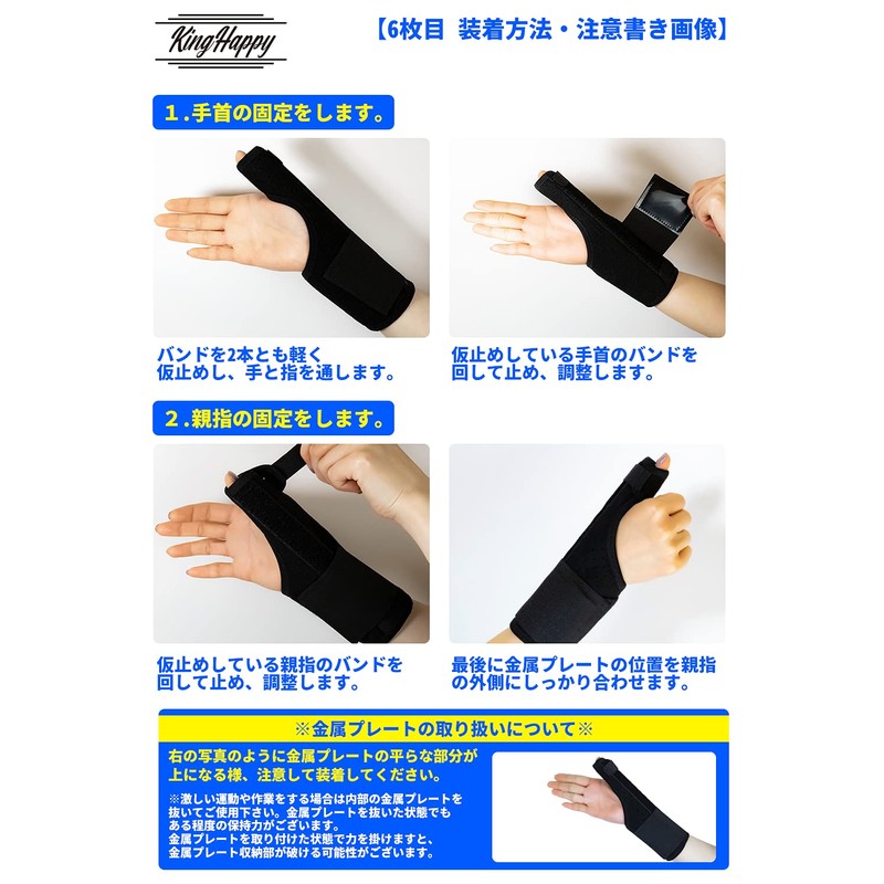 KingHappy Finger Supporter with Plate, Taping, Finger Supporter, Suitable for