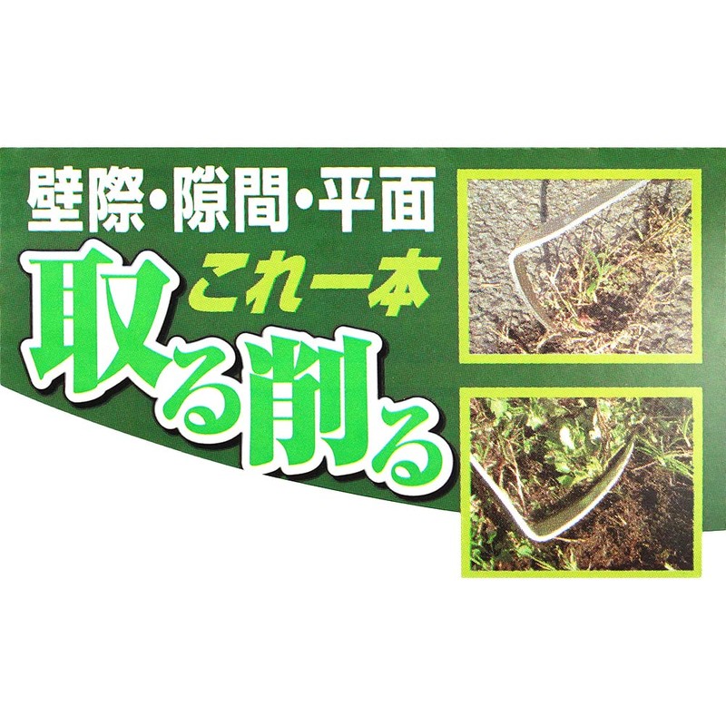 千吉 得得除草鎌 草取り・草削り用 110mm 草の中でも目立つ赤グリップ