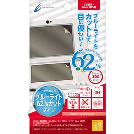 CYBER ・ 液晶保護フィルム [ブルーライト62%カットタイプ] (New 3DS用) 【 30日間交換保証 】