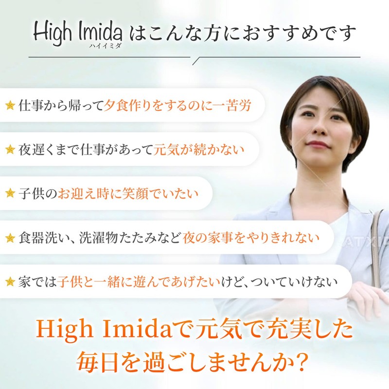 イミダゾールジペプチド 6300mg 高含有 サプリ 国産 黒ニンニク ビタミンB1 ヒハツ GMP認定工場 ハイイミダ