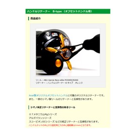 Available Reel Handle Retainer B-type (for Offset Handles) retainer_b_lcr Chrome