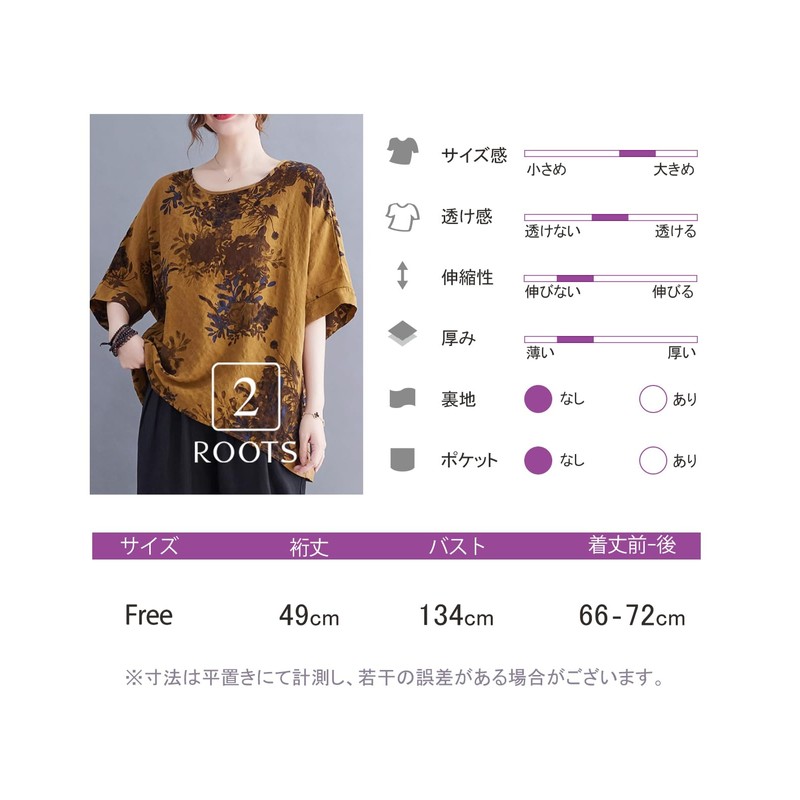 SECOND ROOTS Women's Top Tunic Design, Retro, Multi, Patterned, Short