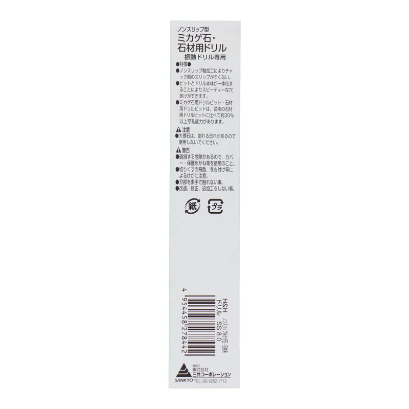 Sankyo Corporation H&H SS-8.0 Non-Slip Drill for Mikage Stone and