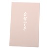 Fukusa with Tango Crepe Table for Congratulations with Box, Made