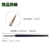 Line Drawing, Paint Brush, Surface Brush, Extra Fine Nihonga, Design,