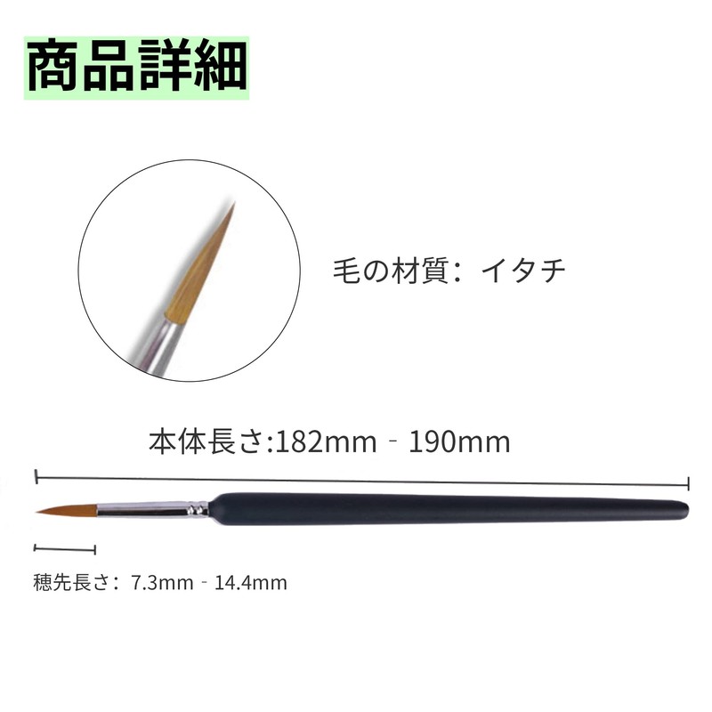 Line Drawing, Paint Brush, Surface Brush, Extra Fine Nihonga, Design,
