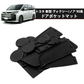 Auto Spec Toyota New Voxy Noah 90 Series Pocket Mat, 4th Generation S-Z, Z (7 Seaters), R90W Type R4.1 ~ Interior Rubber Mat, Designed for Car Models, Door Pocket, Rubber Dress-Up Parts, Interior
