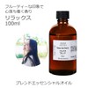 ASH Relax Essential Oil Blend 3.4 fl oz (100 ml)