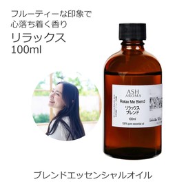 ASH Relax Essential Oil Blend 3.4 fl oz (100 ml)