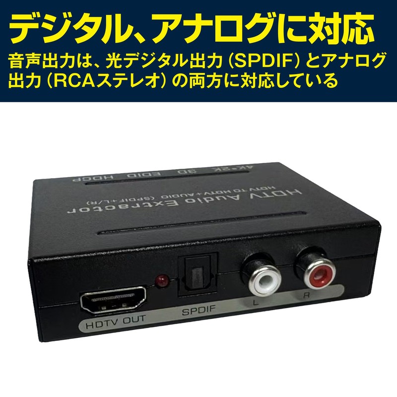 Felimoa Audio Splitter HDMI 4K 5.1CH Optical Digital 2RCA Analog