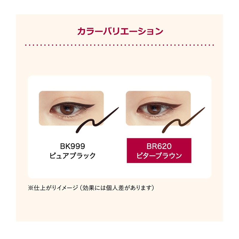 インテグレート アイライナー スナイプジェルライナー