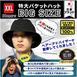 MITSU-Q Men's Bucket Hat, Cotton, Extra Large, 26.0 inches (66 cm), Safari Hat, Sun Protection Hat, Japanese Store, Formaldehyde, UV, Near Infrared, Cut, Blackout, Inspected, 100% Cotton, Small Face