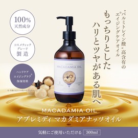 Apre Midi Oil MCD Macadamia Nut Oil, 10.1 fl oz (300 ml), 100% Natural, Purified, Massage Oil, Carrier Oil, Body Oil, Aroma, Large Capacity, Commercial Use, Botanical Beauty Oil, Skin Care, Handmade