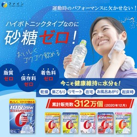 ファイン イオンドリンク スポーツドリンク味 粉末 砂糖不使用 脂質0 カロリー0 国内生産 4個セット