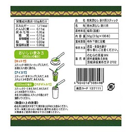 Nomura Tea Garden Powder Deep Mushikakegawa Tea Sticks, 1.8 oz (50 g) (100 Pieces)
