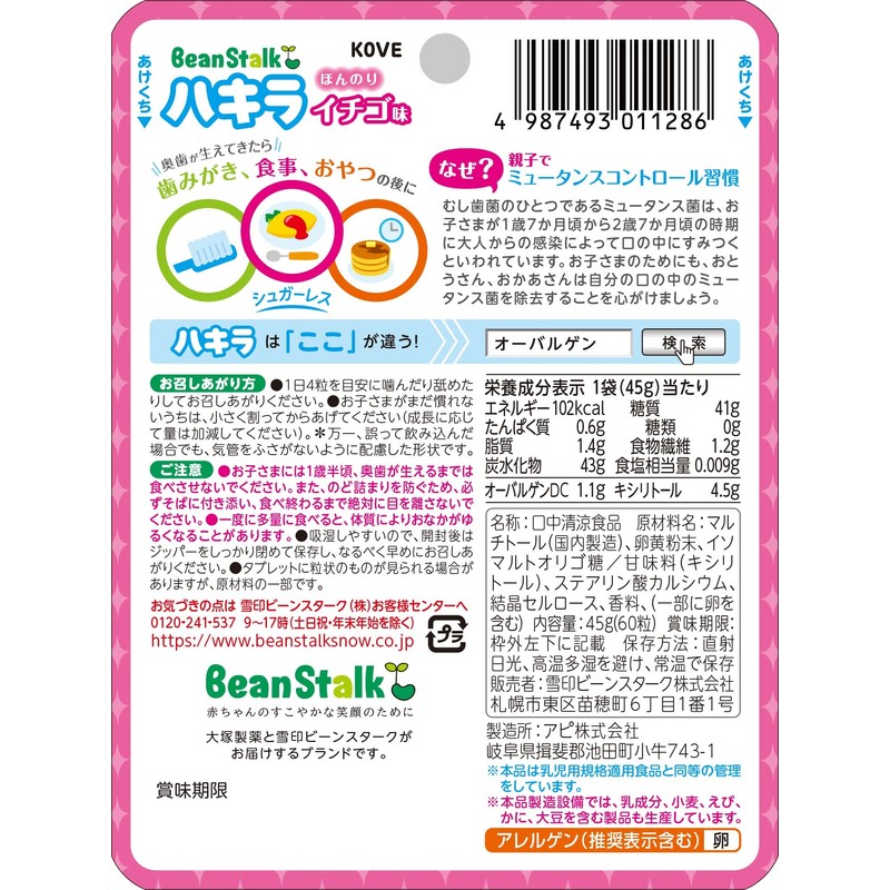 Bean Stark Snowflake Bean Stark Hakira Strawberry, 60 Tablets (From