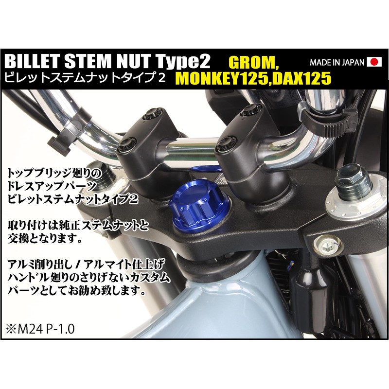 SHFIT UP Motorcycle Equipment Billet Stem Nut Type 2 Monkey