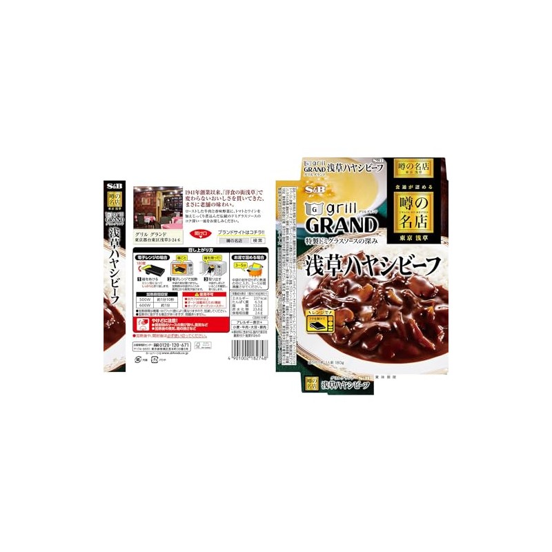Sb Foods Rumor Famous Shop Asakusa Hayashi Beef, 6.3 oz