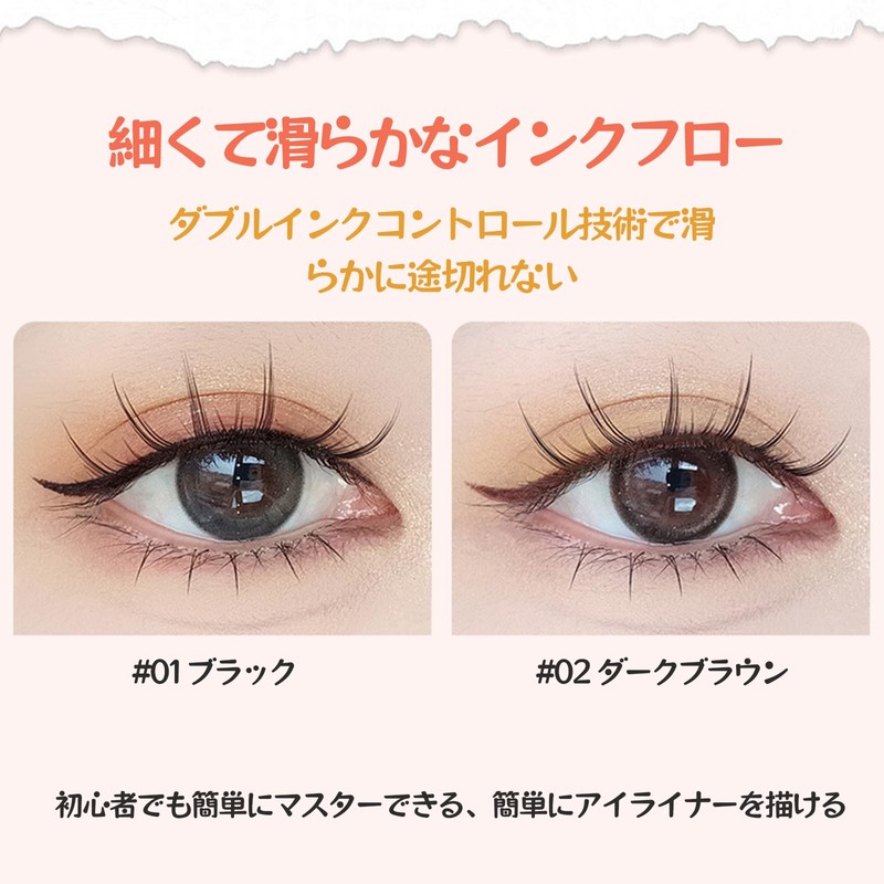 SWEET NIGHT EYELINER LIQUID Extra Fine 0.1mm Waterproof Sweat Proof