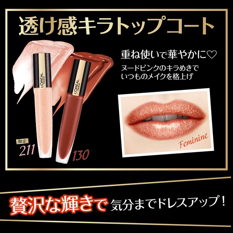 L'Oreal Paris Rouge Signature Liquid Lip Matte Lipstick 212 Pure