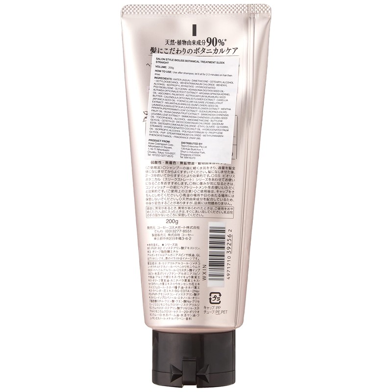 Kose Cosmetics Port Salon Style Bioris Botanical Hair Treatment Sleek