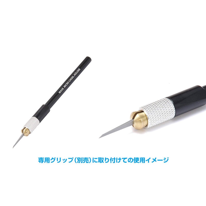 Wave Hobby Tool Series HG Micro Chisel Single Piece Blade