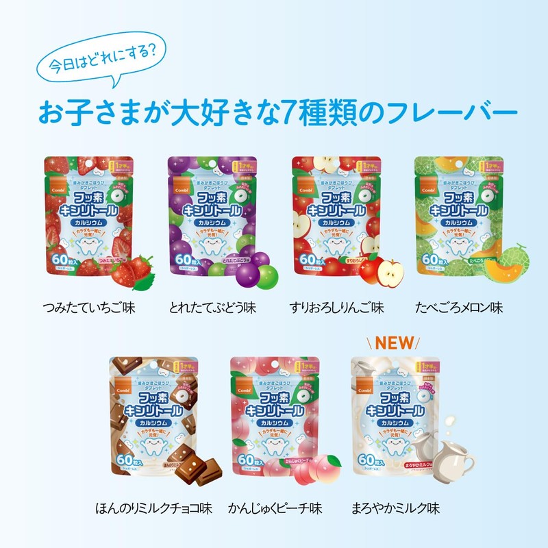 Combi Toothpaste Reward Tablet, 60 Tablets, Fresh Grape Flavor, Fluorine,
