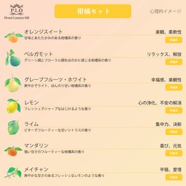 Hotoku PROST Aroma Oil Pure Essential Oil Citrus Set, 7 Pieces, 0.07 fl oz (2 ml)