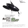 Viva Large Acorn Mouse Nazuki SP #293N Oboro Jungle