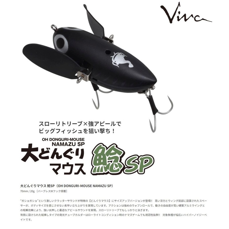 Viva Large Acorn Mouse Nazuki SP #293N Oboro Jungle