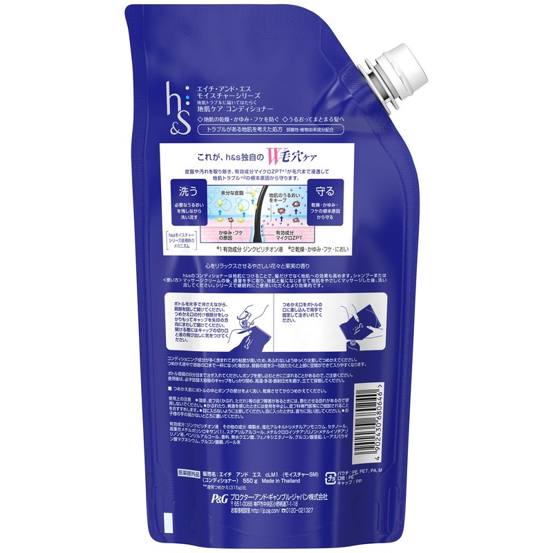H&S Conditioner, Moisture Refill, Large Size, 19.7 oz (550 g)