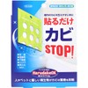 Toplan TKBB-01 Bio Mold Prevention, Just Stick On, Approx. 0.2