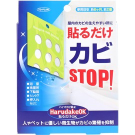 Toplan TKBB-01 Bio Mold Prevention, Just Stick On, Approx. 0.2 oz (5.5 g) x 1 Piece