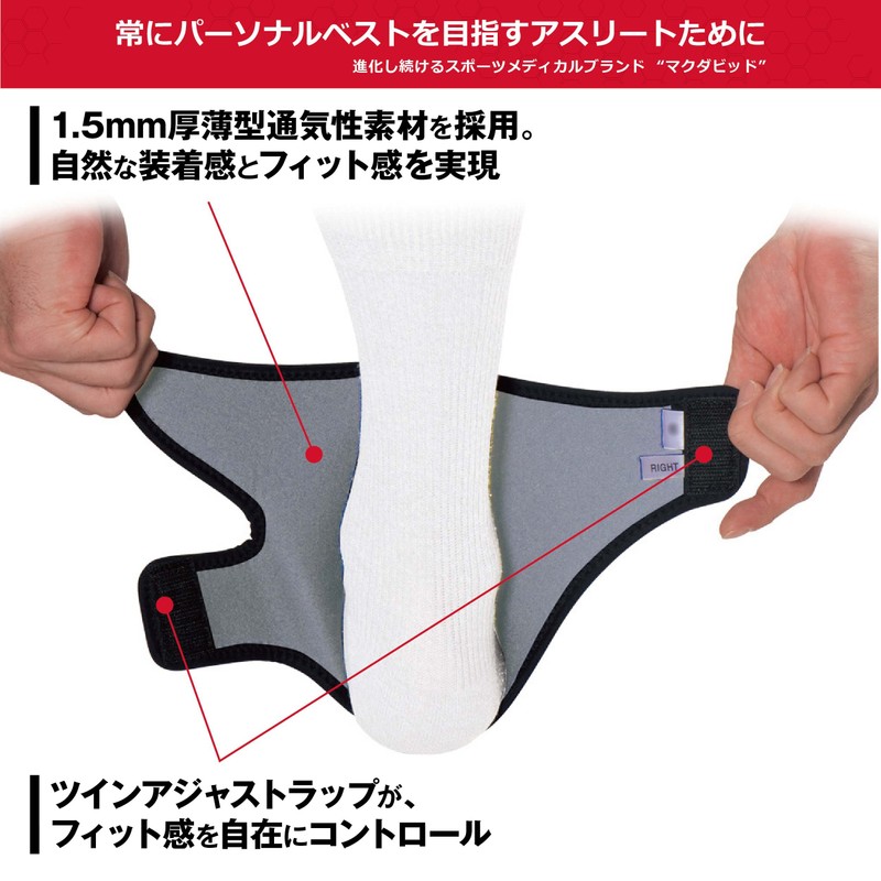McDavid Strap Ankle Wrap Right Leg MVJ M437R BK S