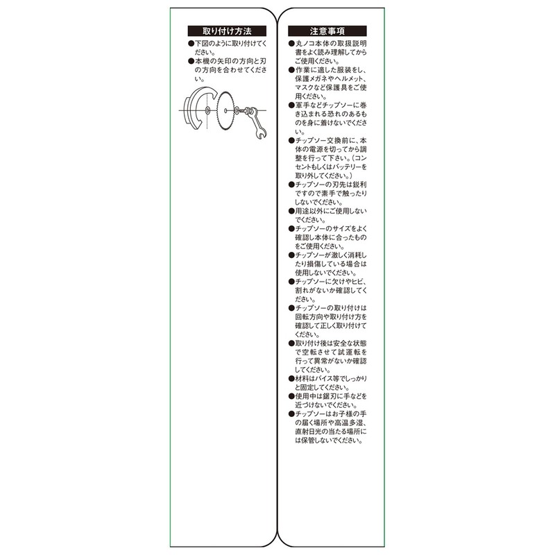 SK11 Kuro Plus Chip Saw for Carpentry 5.7 x 0.6