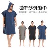 Adult Quick-Drying Beach Robe - Double Fleece Hooded Super Absorbent Bathrobe 110*90cm/Dark Blue 4ea
