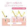 TAKAKO OHASHI CC Lip Plumper, Lip Serum, Painless, Nude Pink,