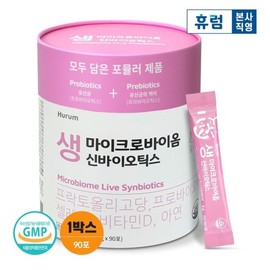 Hurum Microbiome Live Synbiotics 90 sachets 1 box Large Capacity Lactobacillus Probiotics / 휴럼 마이크로바이옴 생 신바이오틱스 90포 1박스 대용량 유산균 프로바이오틱스