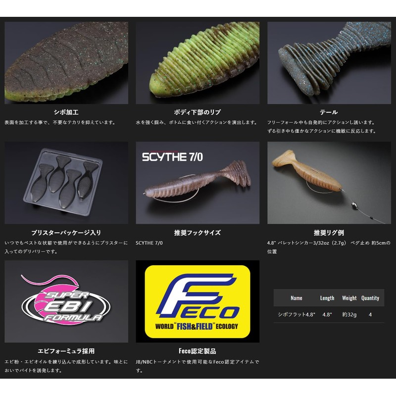 JACKALL SHIBO FLAT 4.8" Natural Homage