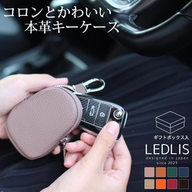[LedLis] キーケース スマートキーケース キーホルダー レディース メンズ ミニポーチ おしゃれ レザー かわいい 小物入れ コインケース キーチェーン ベージュ