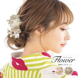 Soubien assort-kaz0238 Hair Ornament, Adult Ceremony, Dried Flowers, Taste, Long Sleeve Graduation Ceremony, Hakama, Kasumi Grass, 2-Piece Set, B beige (sbn-kaz10131)