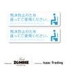Isaac Trading Toilet Sit Up Sticker 127x35mm Toilet Infection Prevention