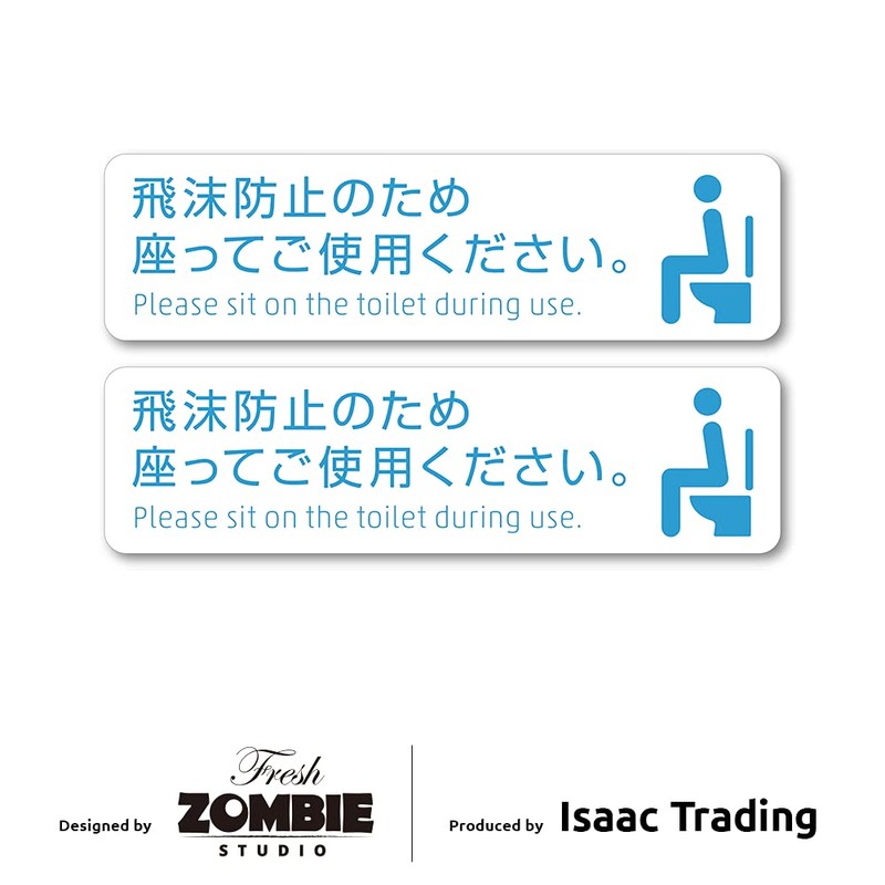 Isaac Trading Toilet Sit Up Sticker 127x35mm Toilet Infection Prevention