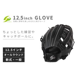 GP Baseball Glove Soft - Type General All - Round 12.5 inches.